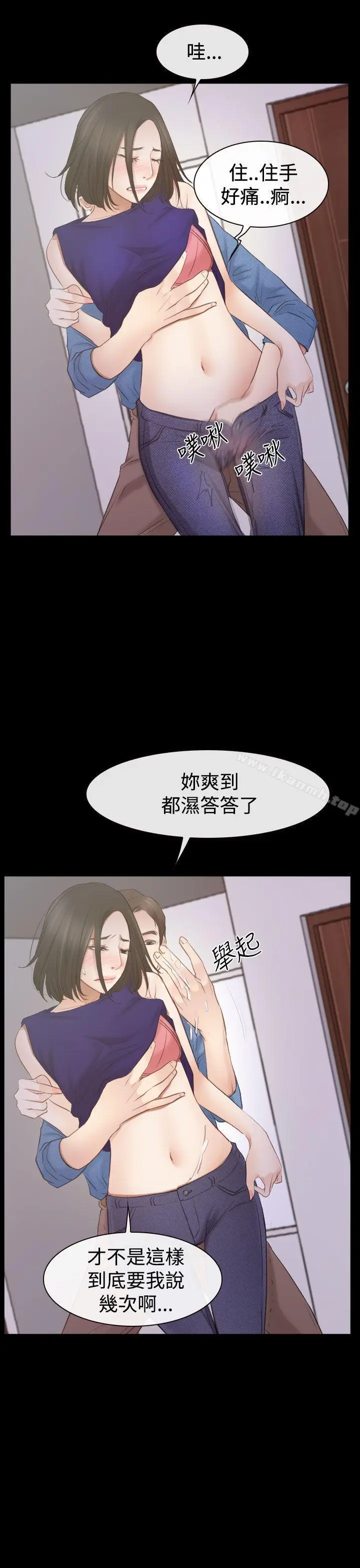 漫画《猜不透的心》第53话第18张图