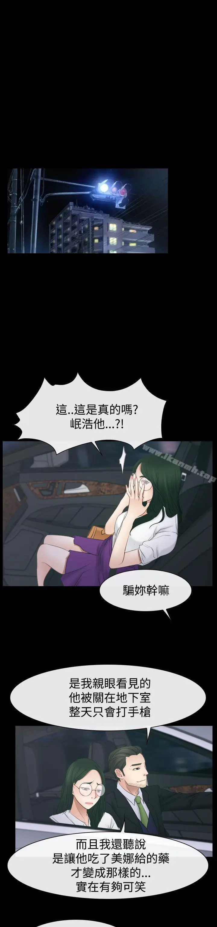 漫画《猜不透的心》第53话第19张图