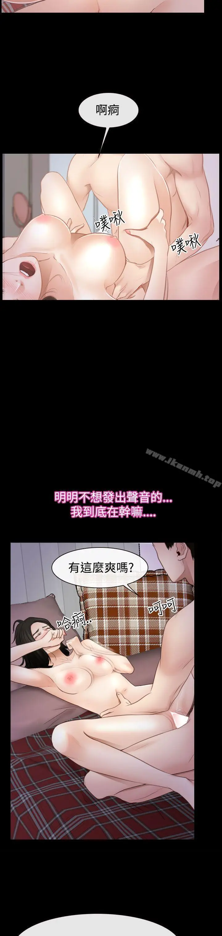 漫画《猜不透的心》第53话第31张图