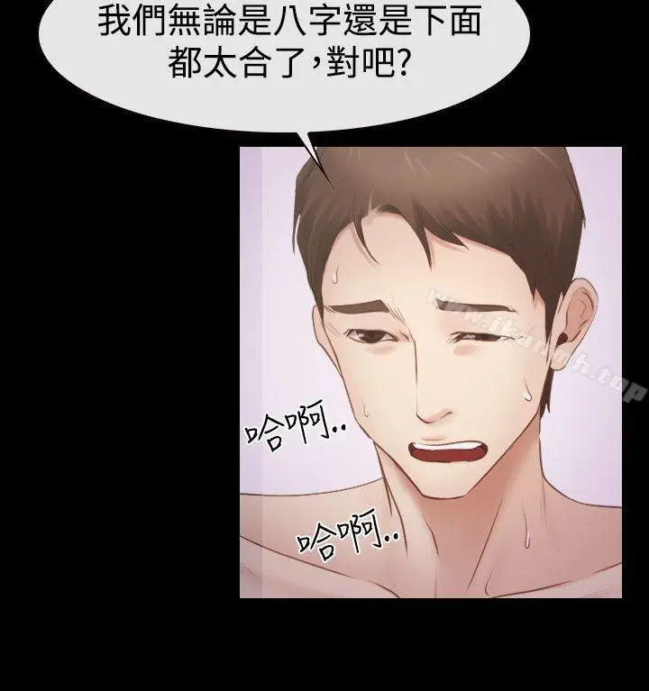 漫画《猜不透的心》第53话第32张图