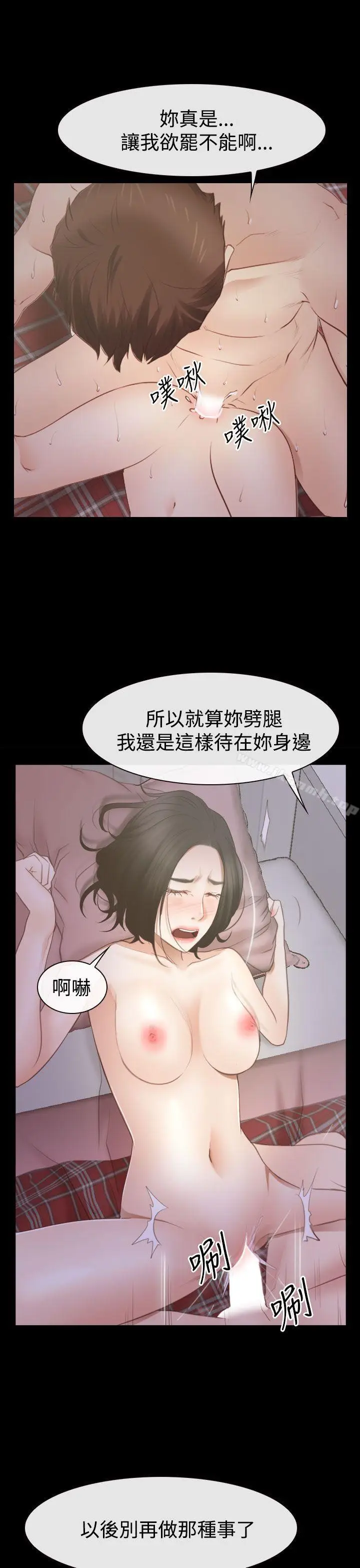 漫画《猜不透的心》第53话第33张图