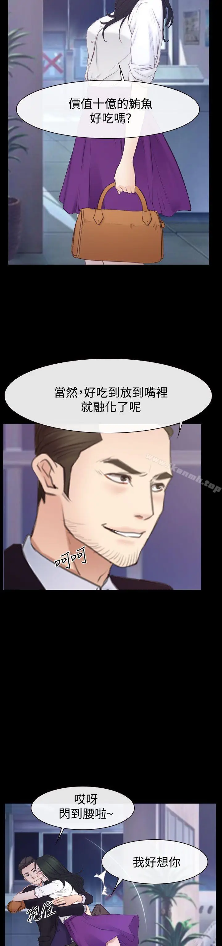 漫画《猜不透的心》第53话第7张图