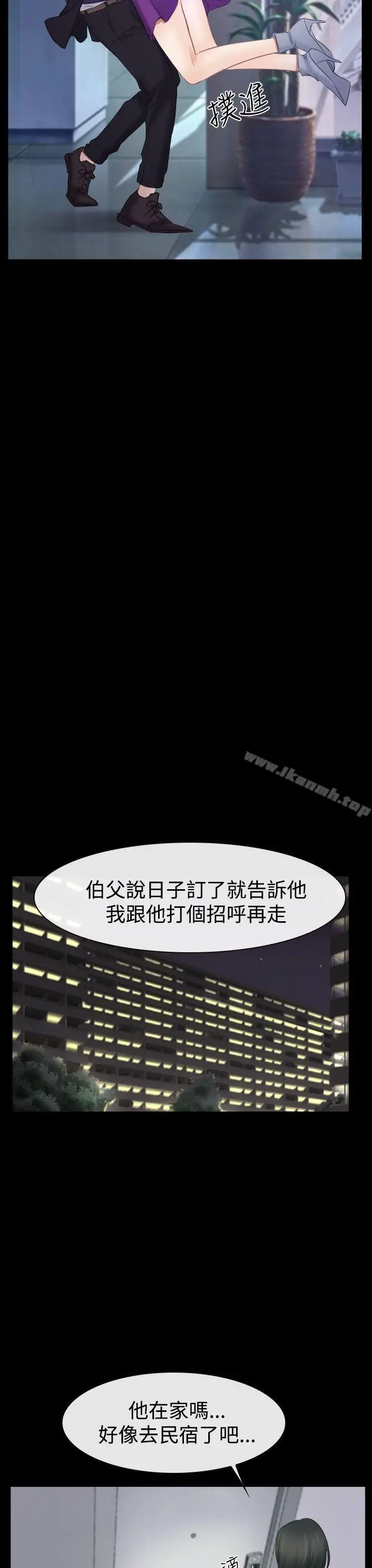 漫画《猜不透的心》第53话第8张图