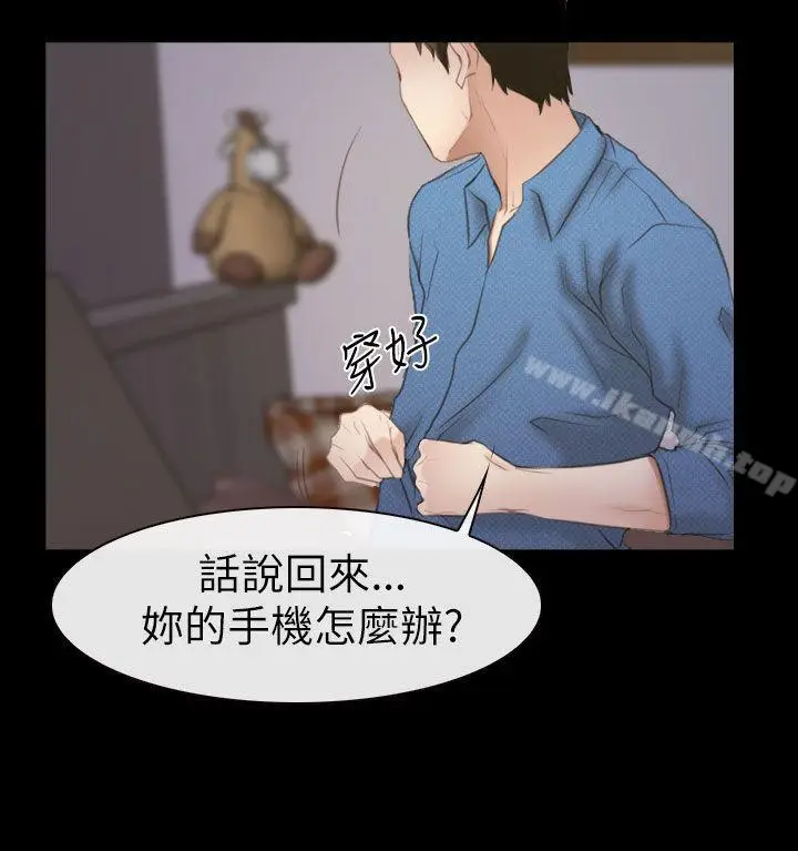 漫画《猜不透的心》第54话第14张图