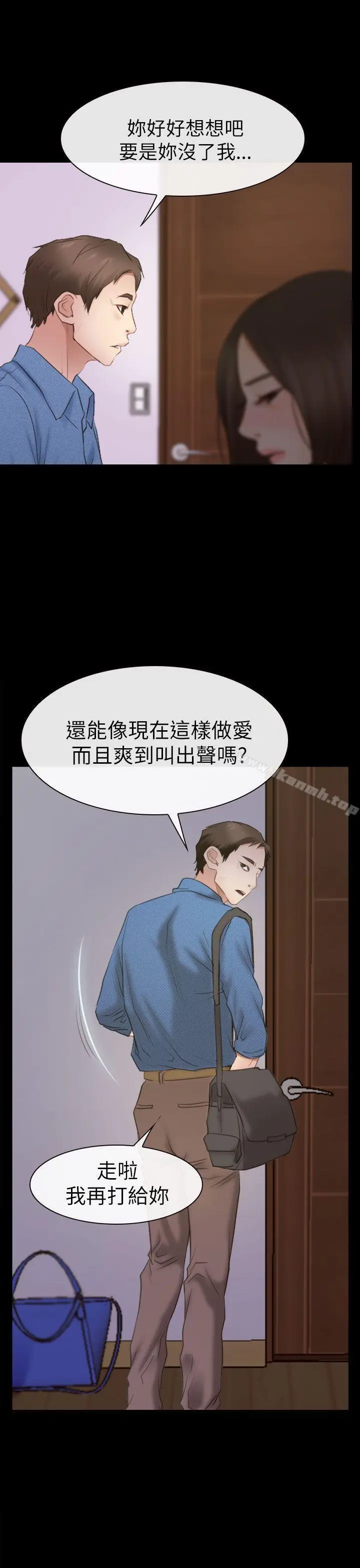 漫画《猜不透的心》第54话第19张图