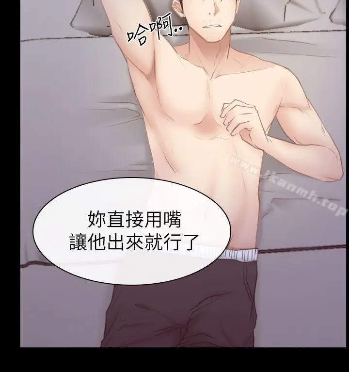 漫画《猜不透的心》第54话第22张图