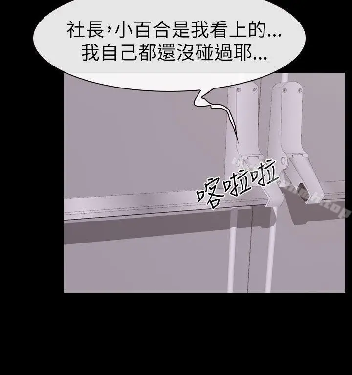 漫画《猜不透的心》第54话第26张图