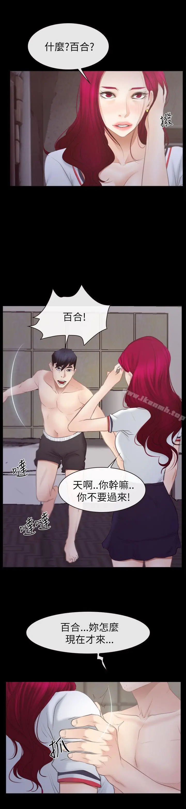 漫画《猜不透的心》第54话第27张图