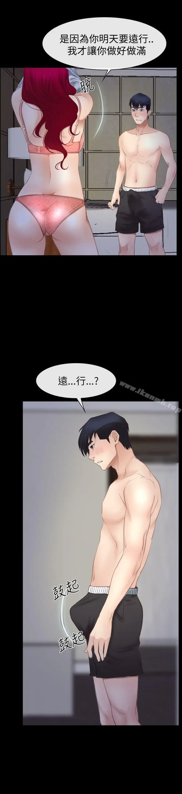 漫画《猜不透的心》第54话第31张图
