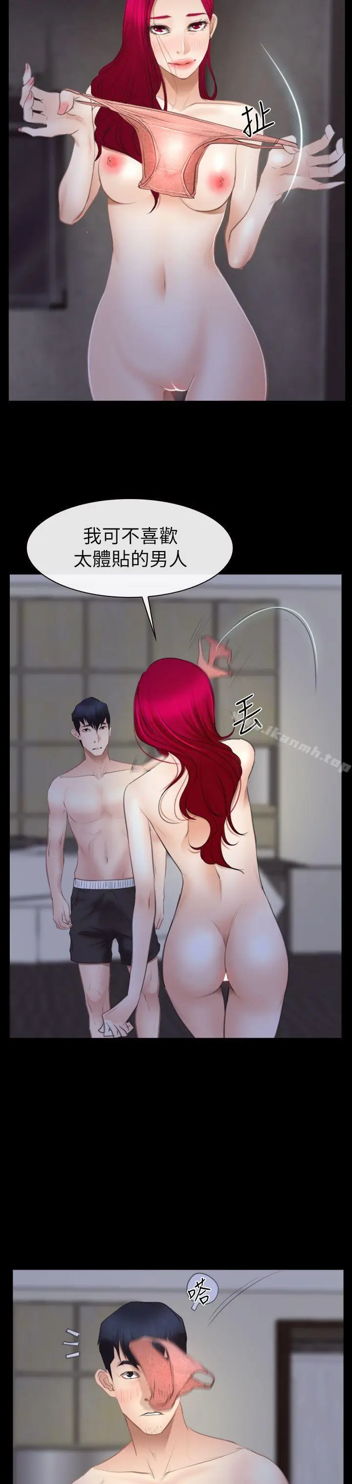漫画《猜不透的心》第54话第33张图