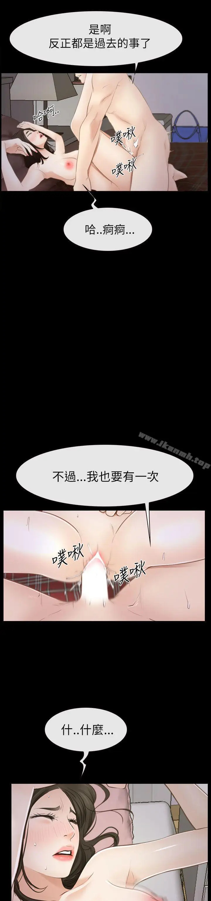 漫画《猜不透的心》第54话第4张图