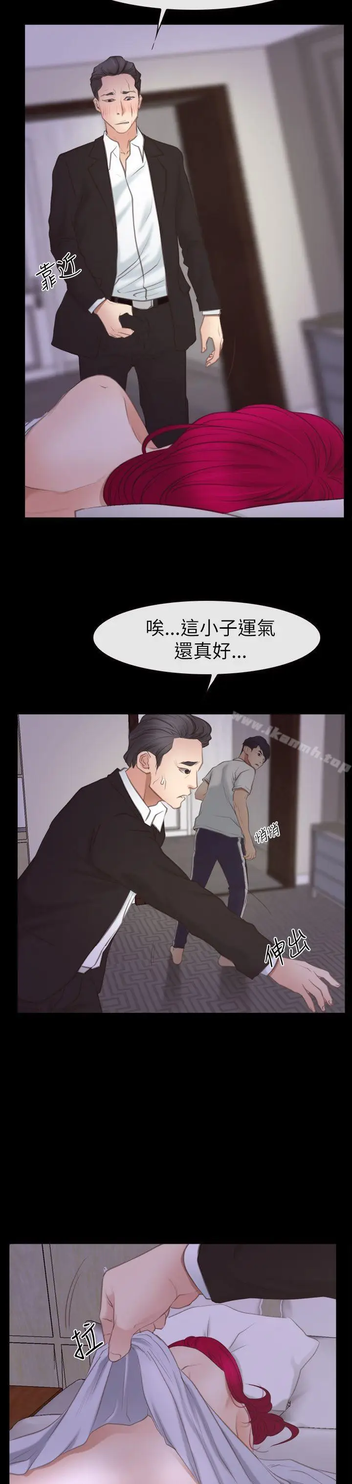 漫画《猜不透的心》第55话第26张图