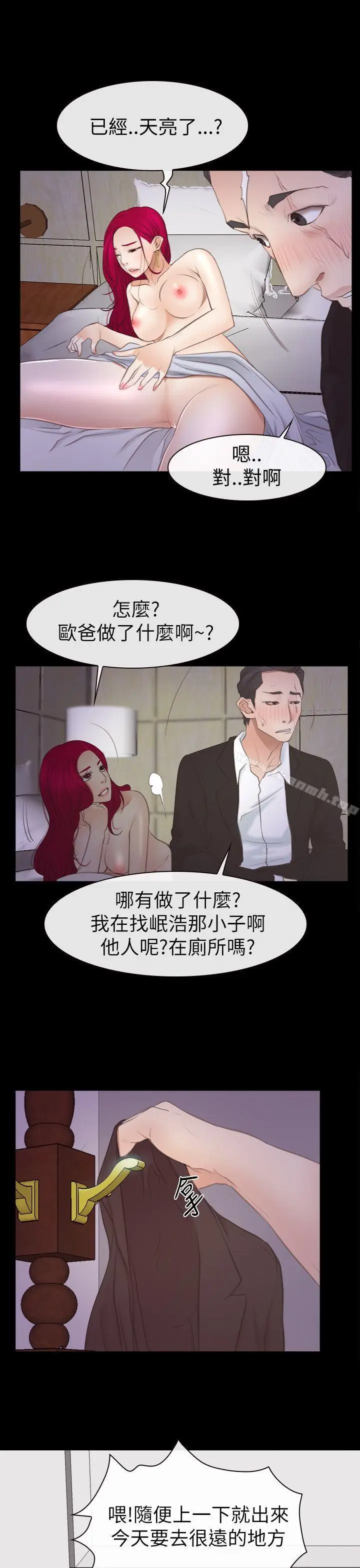 漫画《猜不透的心》第55话第28张图