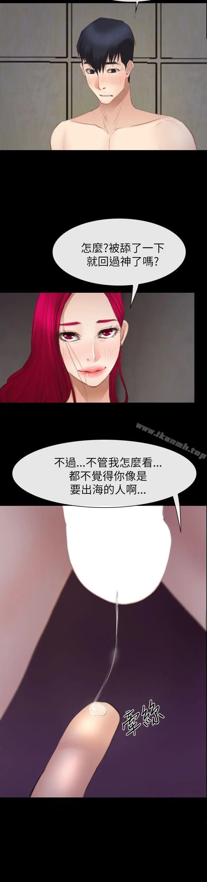 漫画《猜不透的心》第55话第5张图