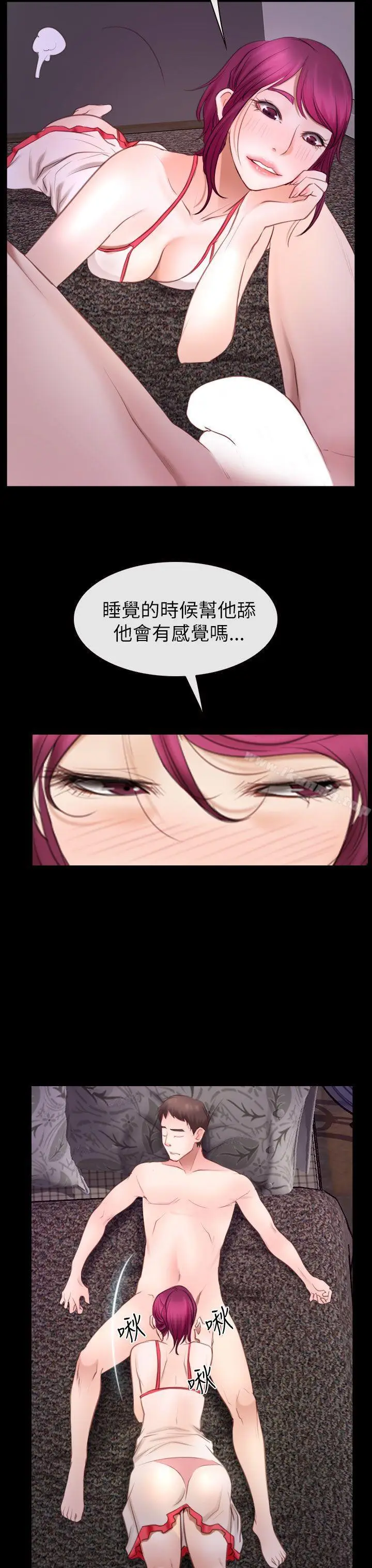 漫画《猜不透的心》第56话第14张图