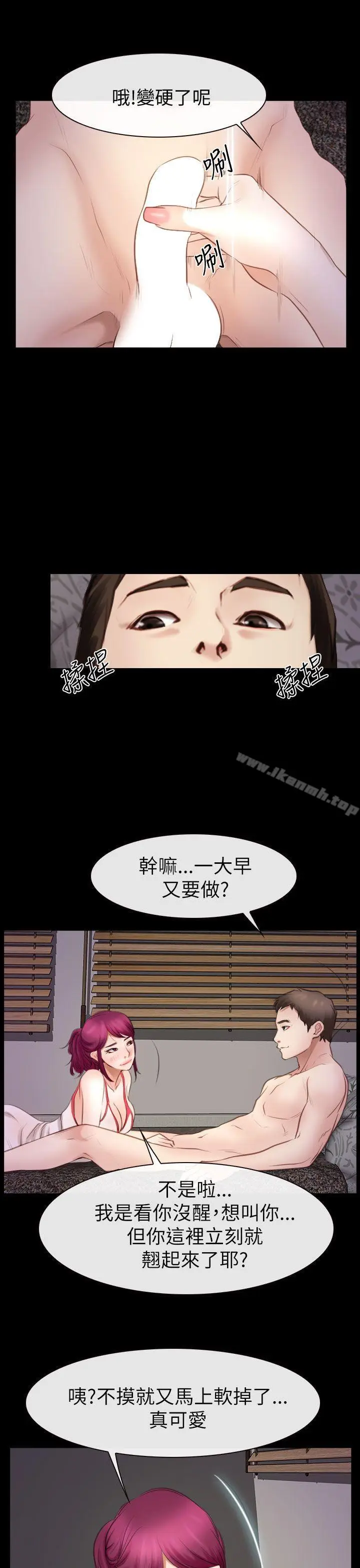 漫画《猜不透的心》第56话第16张图
