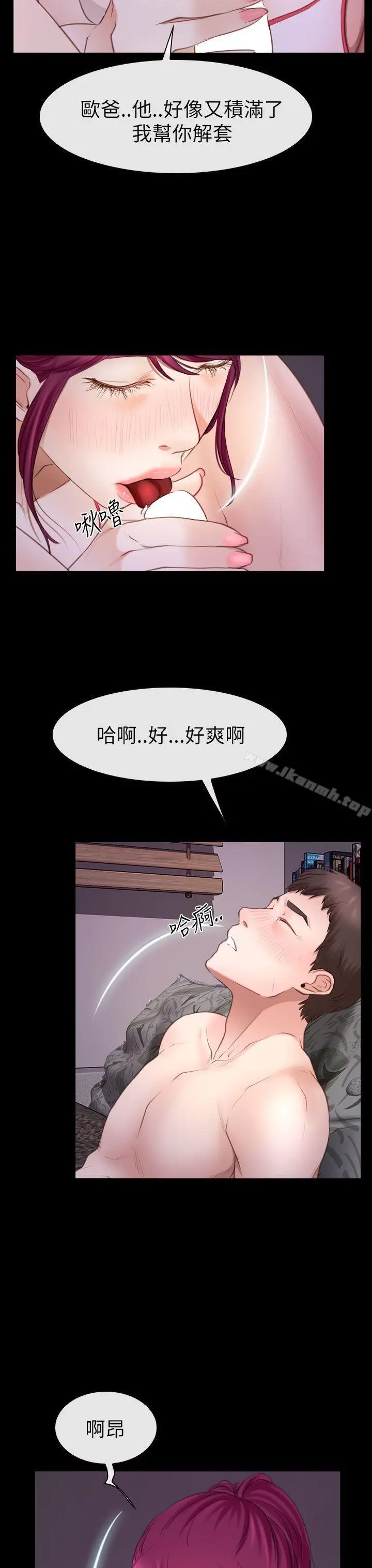 漫画《猜不透的心》第56话第18张图