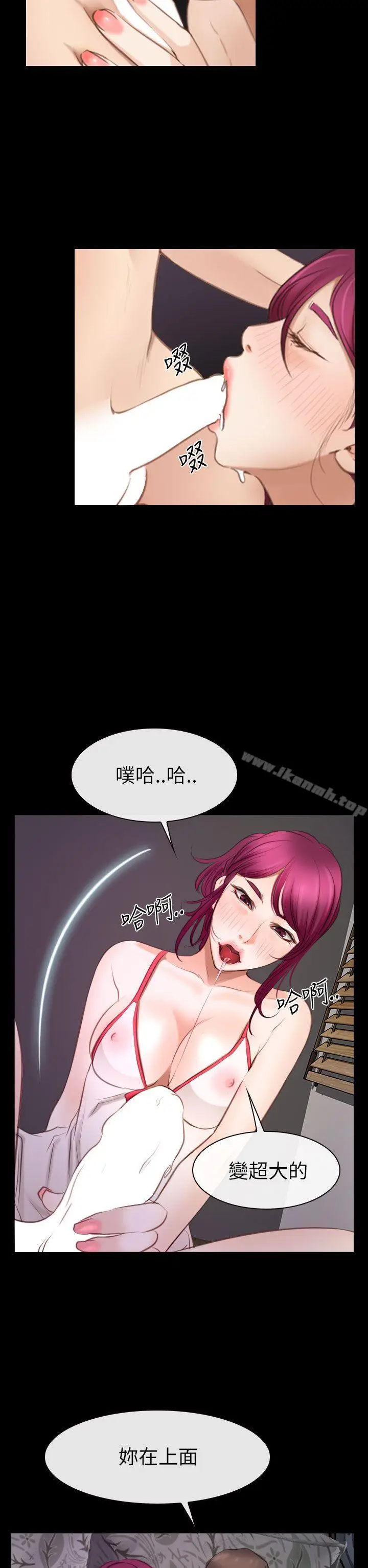 漫画《猜不透的心》第56话第21张图