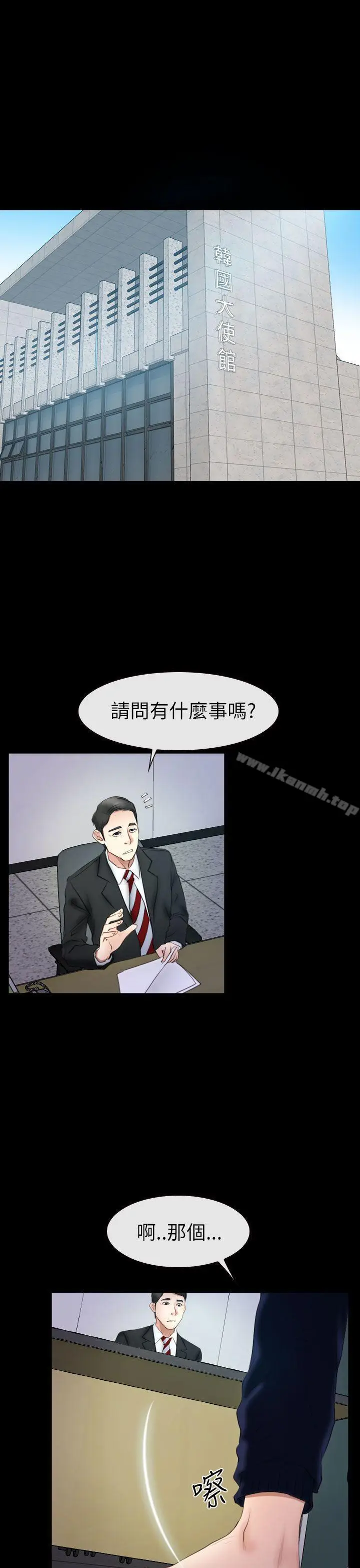 漫画《猜不透的心》第56话第27张图