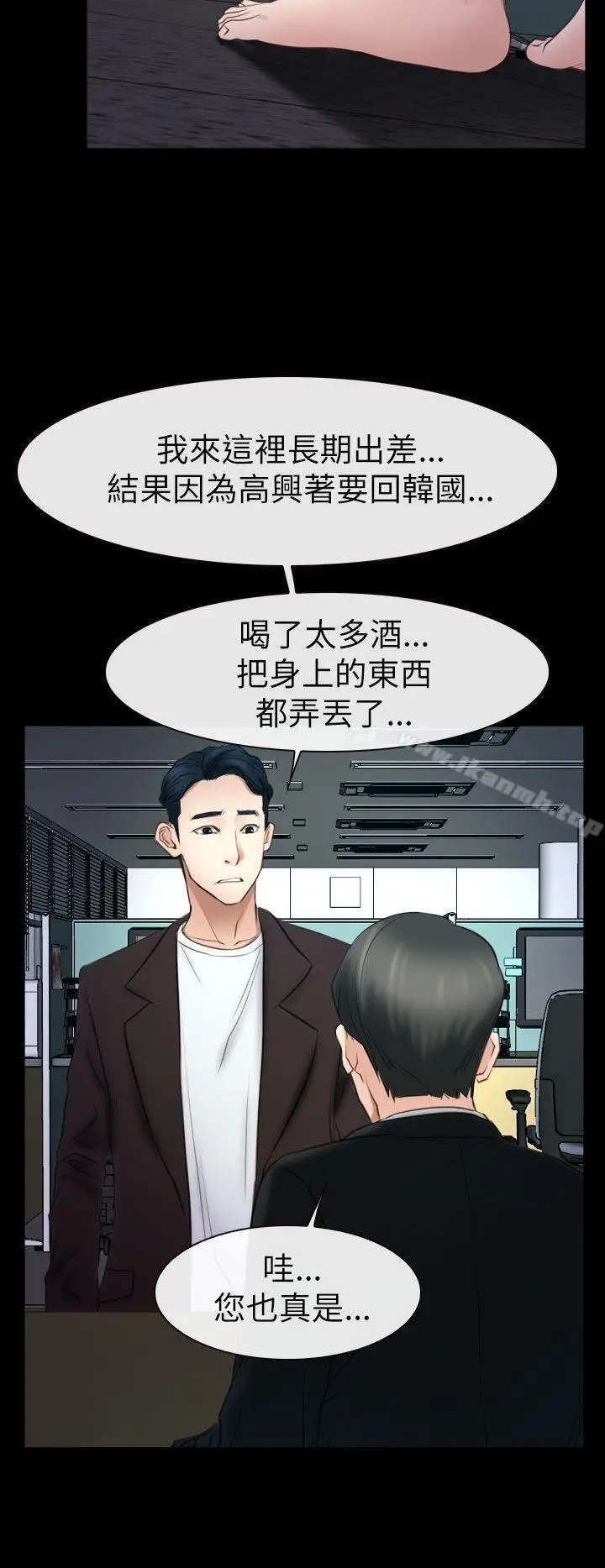 漫画《猜不透的心》第56话第28张图