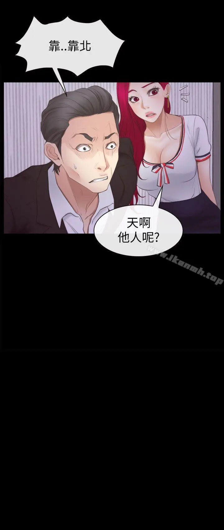 漫画《猜不透的心》第56话第3张图