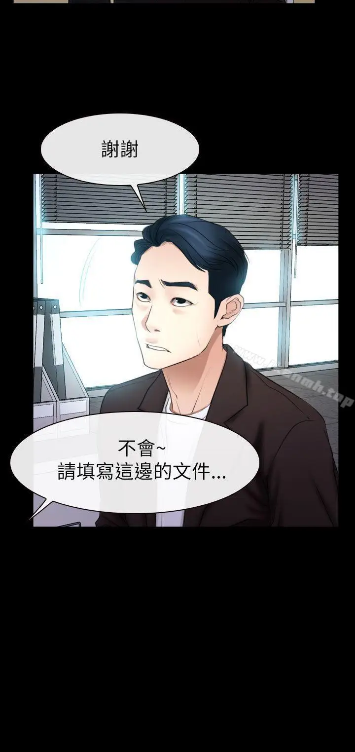 漫画《猜不透的心》第56话第31张图