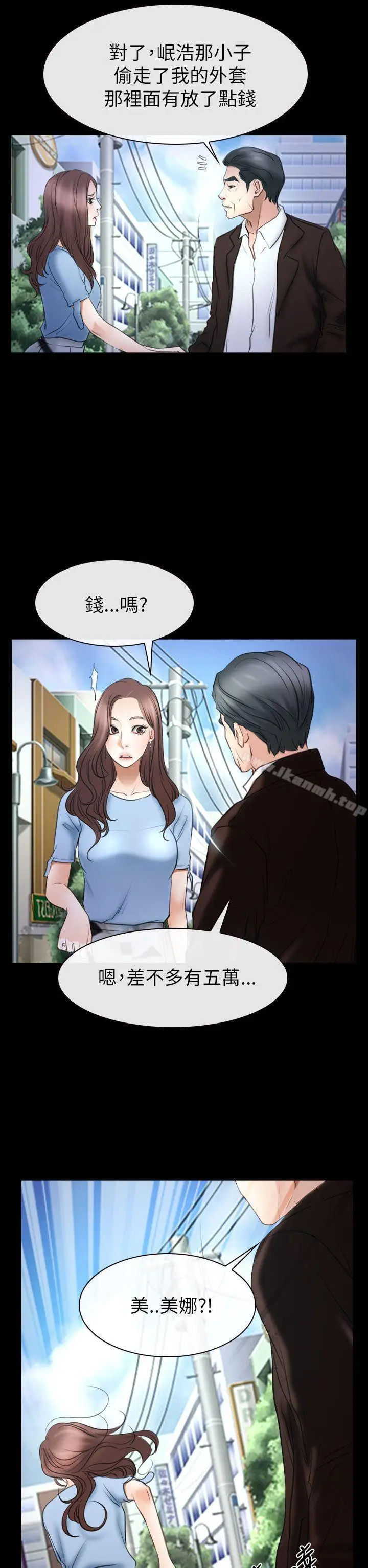 漫画《猜不透的心》第56话第33张图