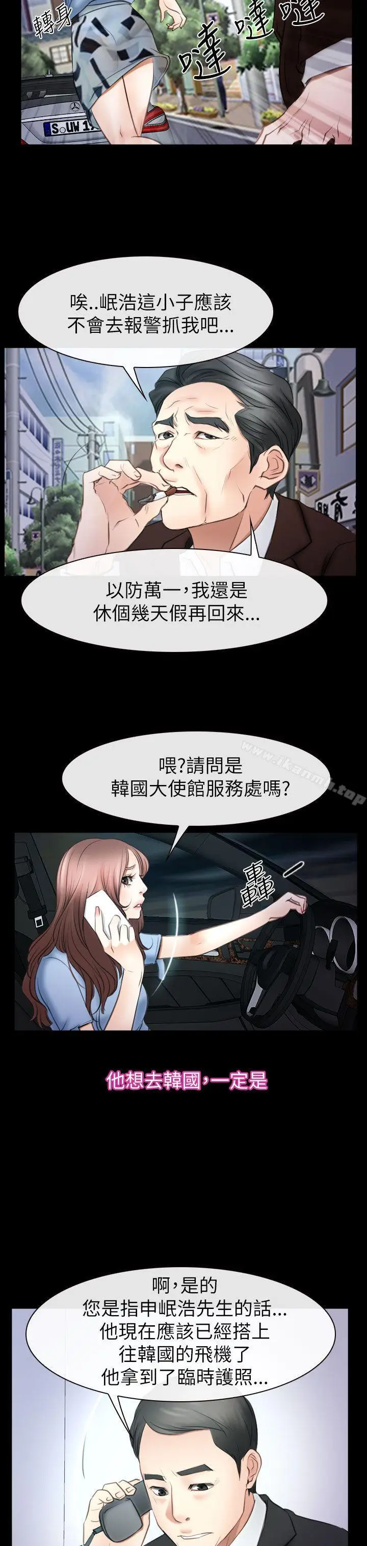 漫画《猜不透的心》第56话第34张图