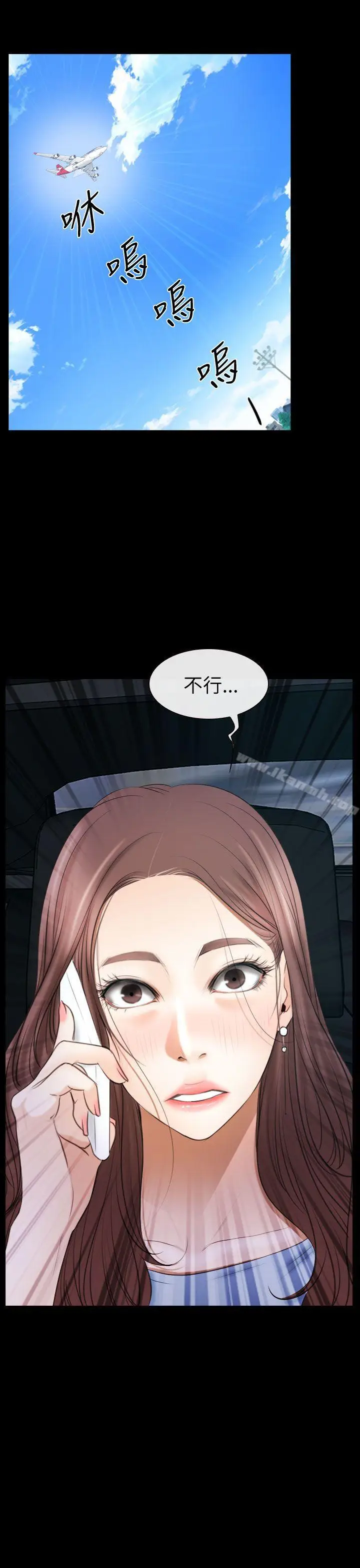 漫画《猜不透的心》第56话第36张图
