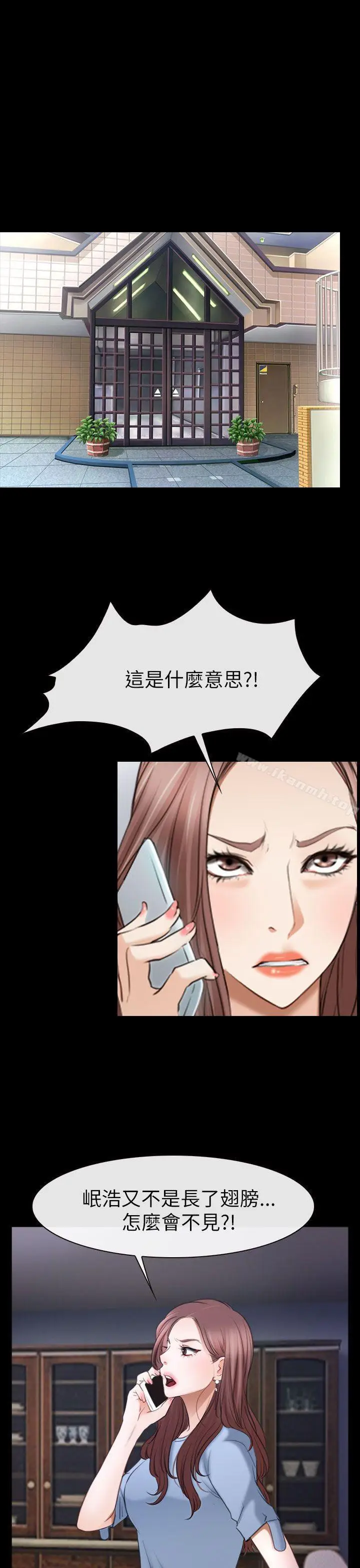 漫画《猜不透的心》第56话第4张图