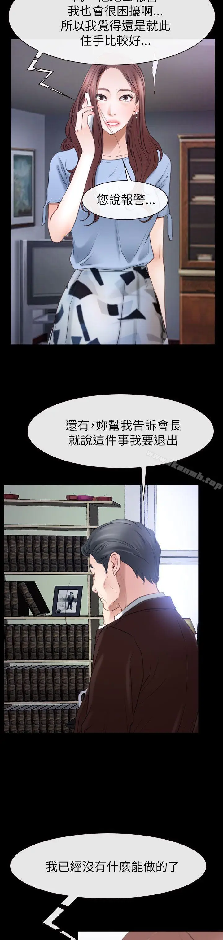 漫画《猜不透的心》第56话第6张图