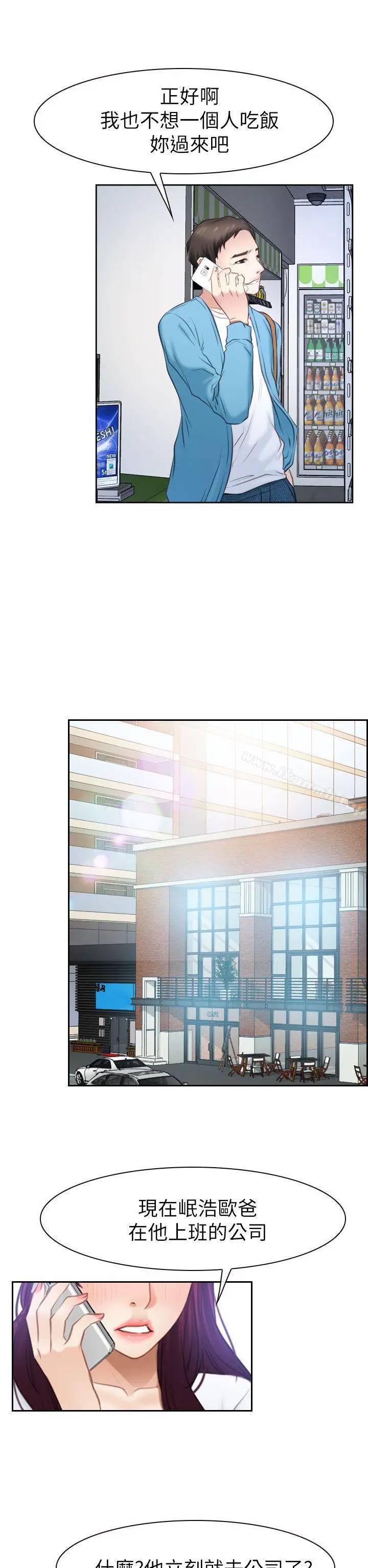 漫画《猜不透的心》第57话第17张图
