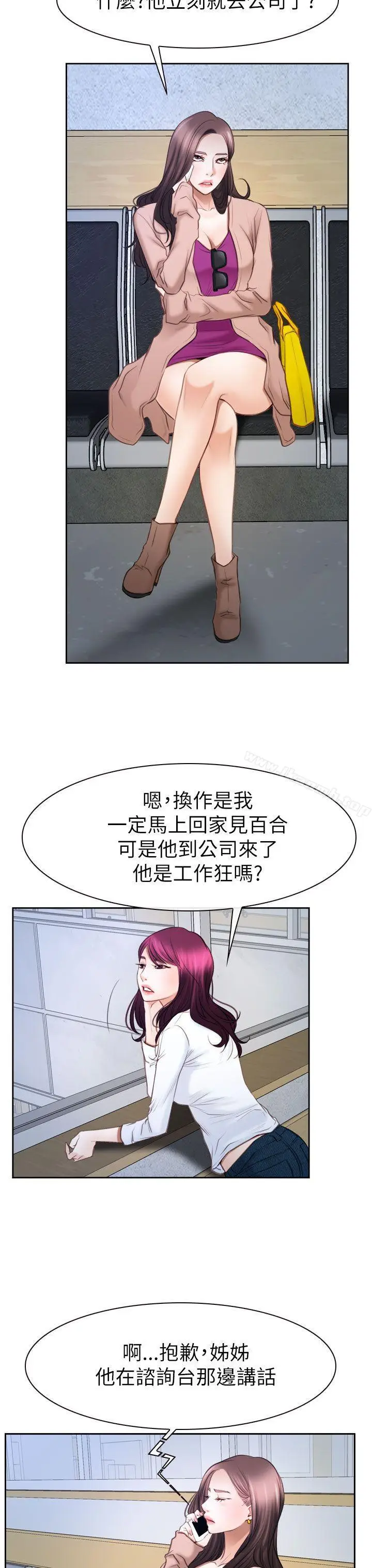 漫画《猜不透的心》第57话第18张图