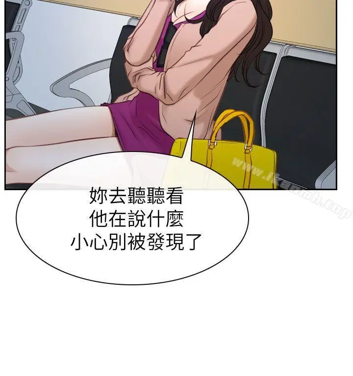 漫画《猜不透的心》第57话第19张图
