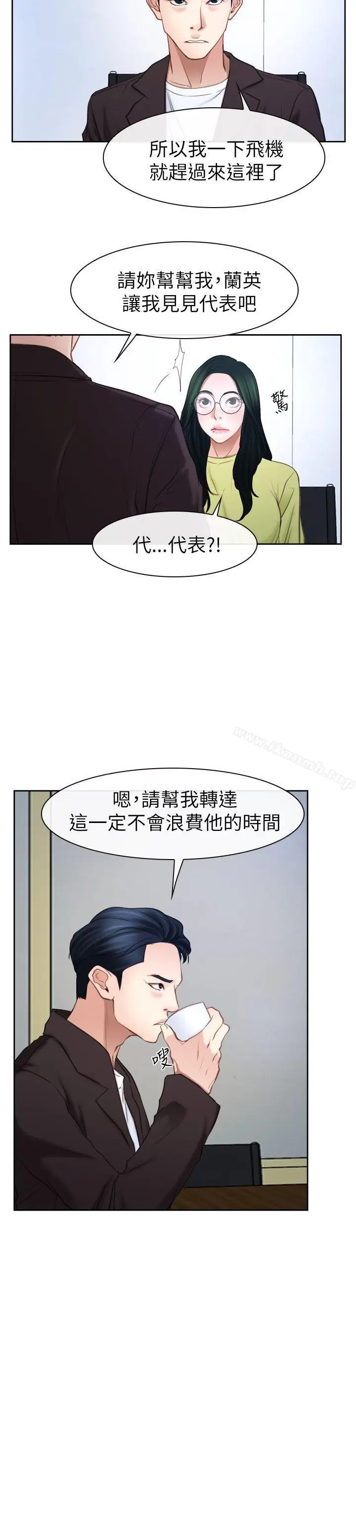 漫画《猜不透的心》第57话第29张图