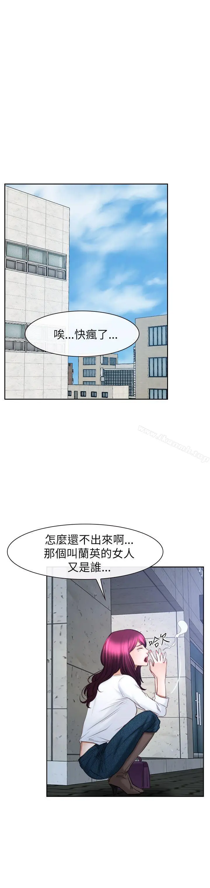 漫画《猜不透的心》第57话第30张图