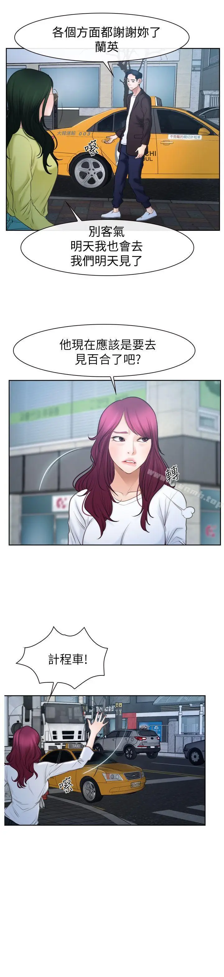 漫画《猜不透的心》第57话第32张图