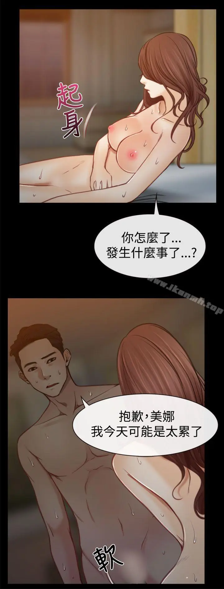 漫画《猜不透的心》第6话第19张图