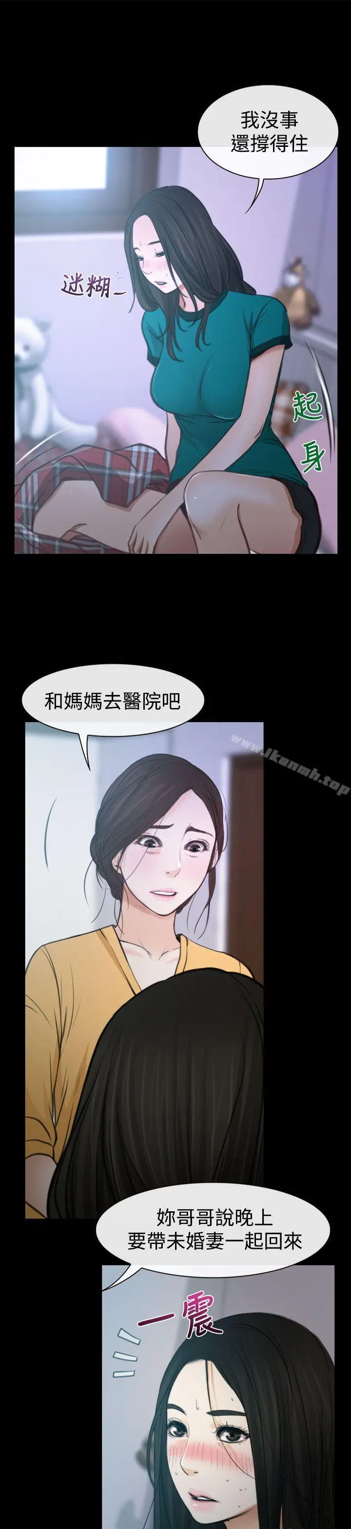 漫画《猜不透的心》第6话第26张图