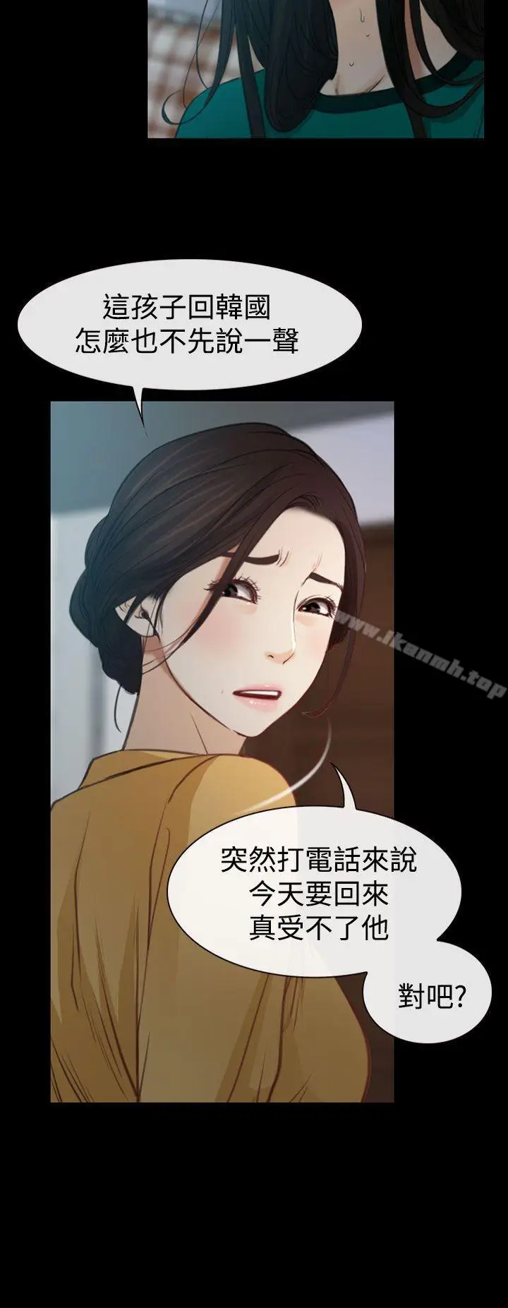 漫画《猜不透的心》第6话第27张图