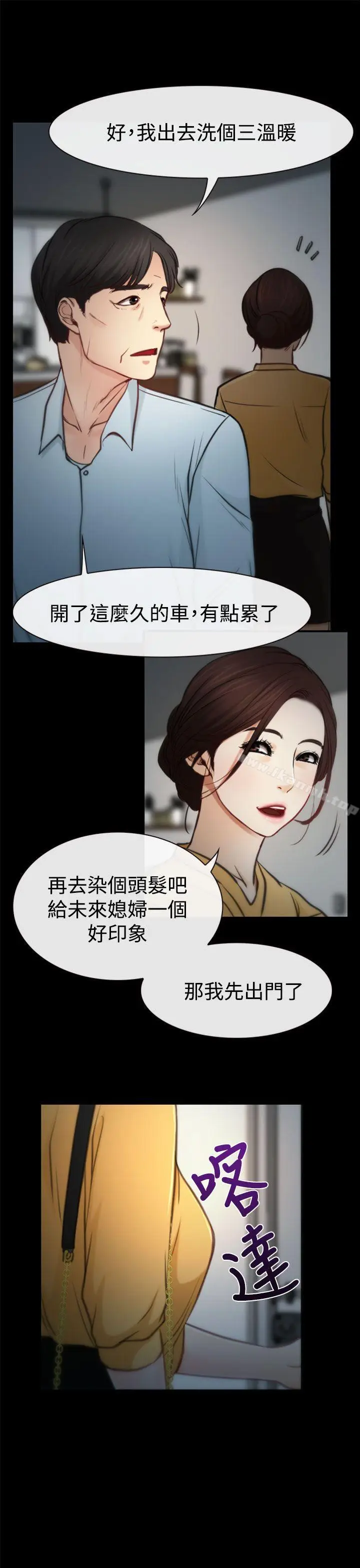 漫画《猜不透的心》第6话第30张图