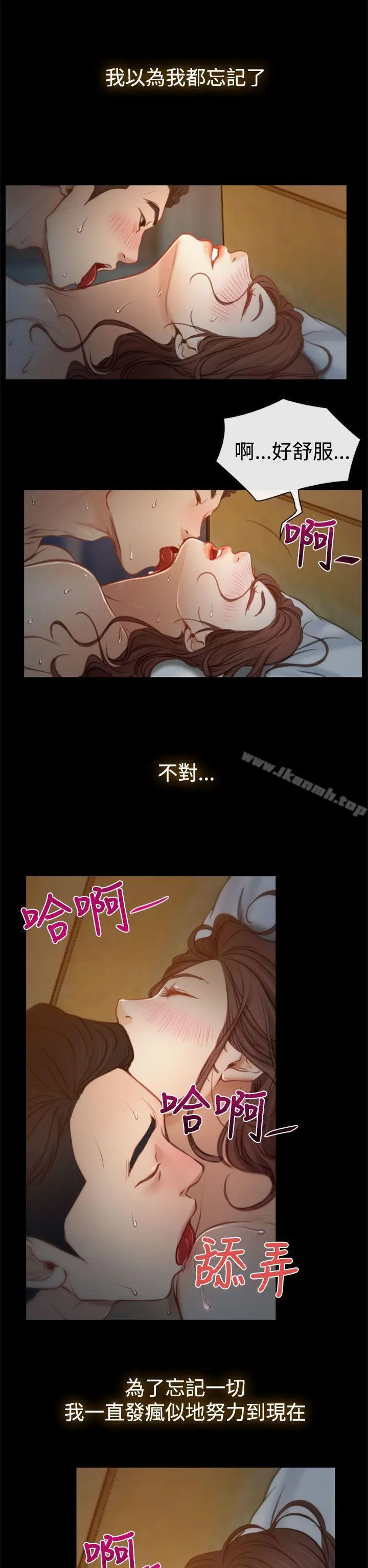漫画《猜不透的心》第6话第6张图