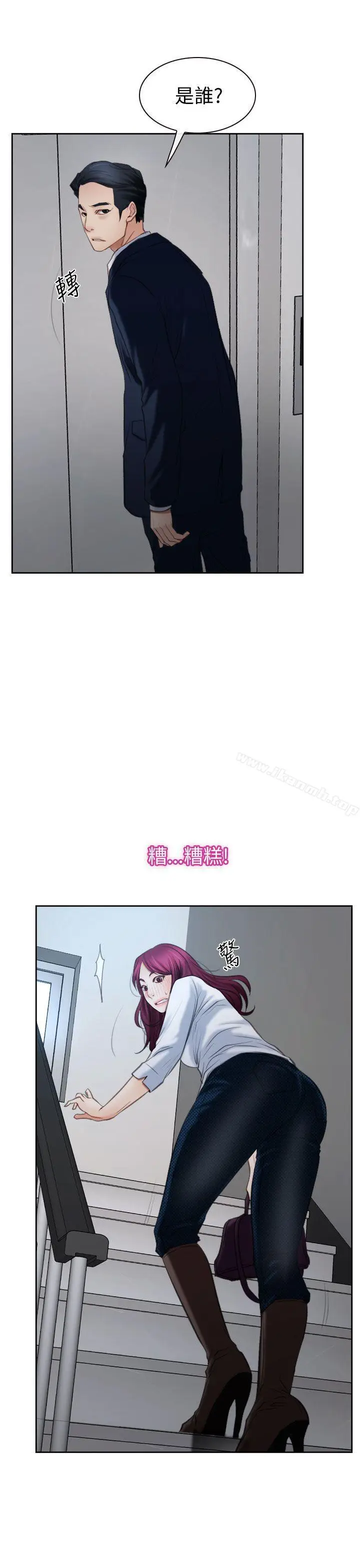 漫画《猜不透的心》第58话第14张图