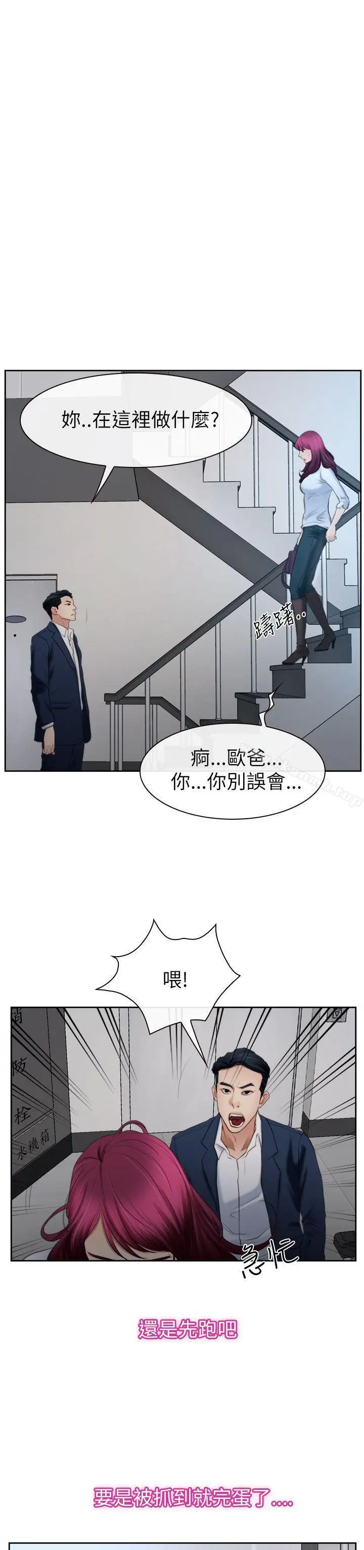 漫画《猜不透的心》第58话第15张图
