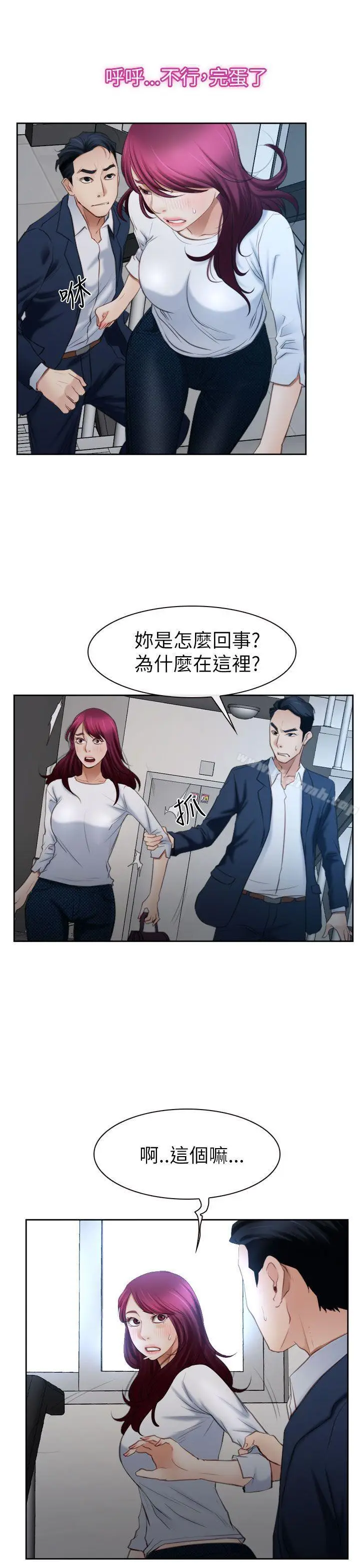 漫画《猜不透的心》第58话第18张图