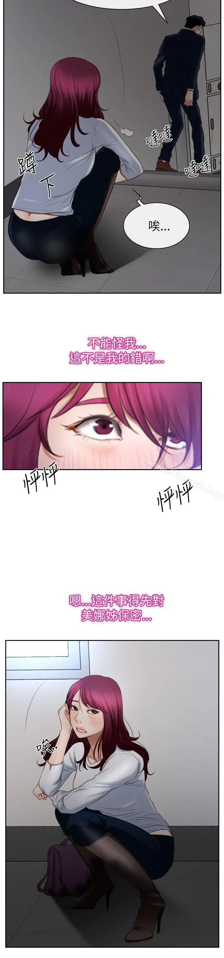 漫画《猜不透的心》第58话第23张图