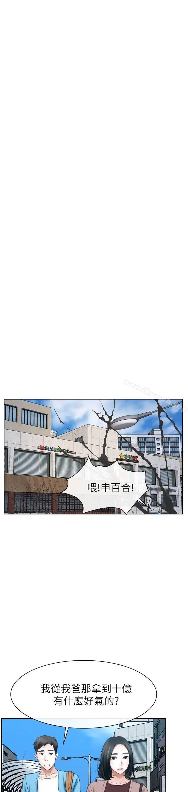 漫画《猜不透的心》第58话第24张图