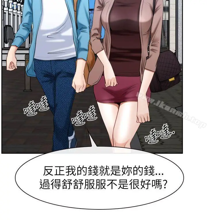 漫画《猜不透的心》第58话第25张图