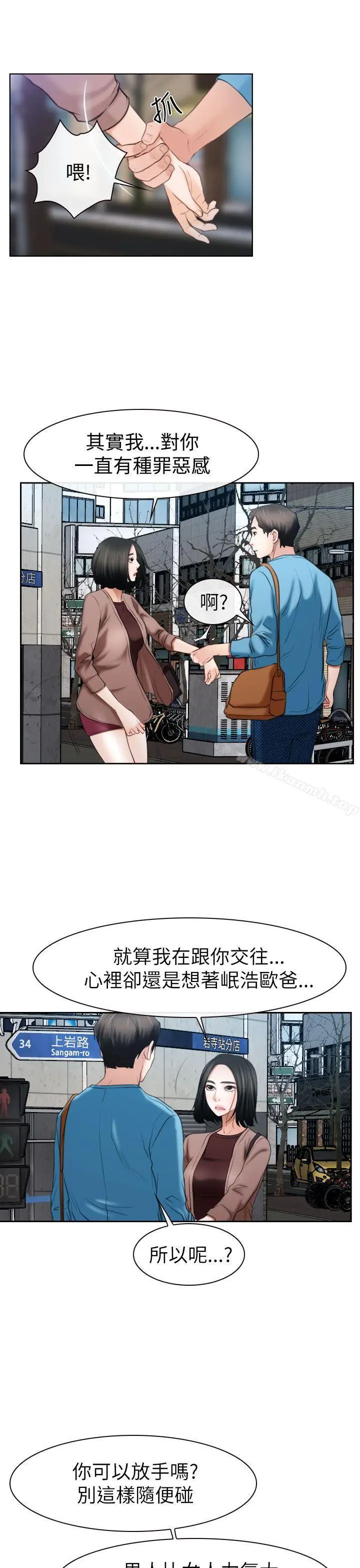 漫画《猜不透的心》第58话第26张图