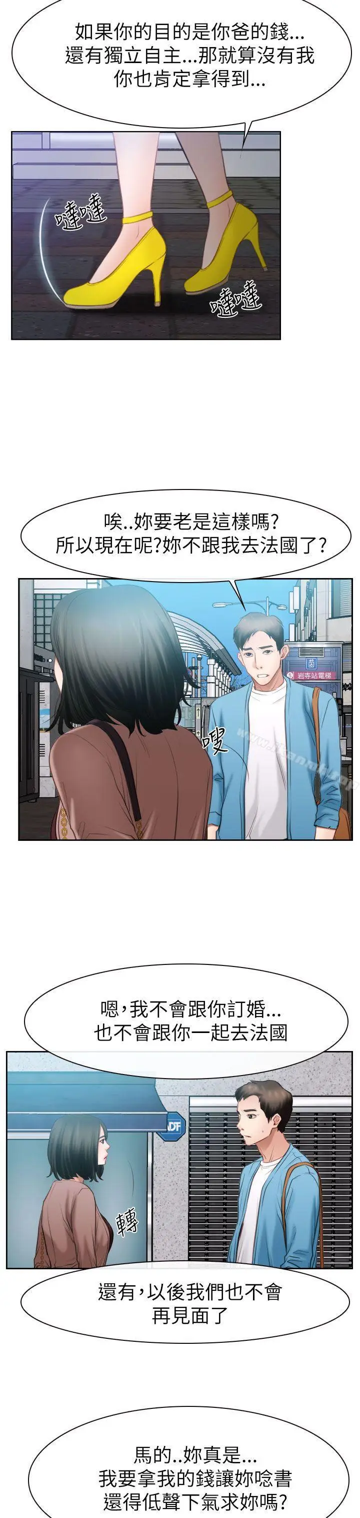 漫画《猜不透的心》第58话第28张图